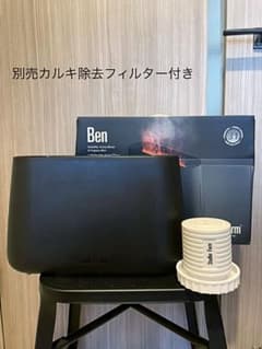 【別売カルキ除去フィルター付き★美品】スタドラフォーム　Ben アロマ加湿器のサムネイル