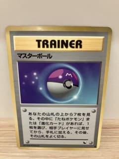 美品！ マスターボール 旧裏 TRAINER マーク無し ボール大玉ホロ マスターボール マークなし 初版 旧裏 1枚 (Used) （325213243）| magi
