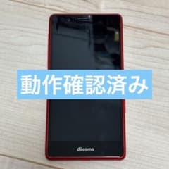 docomo arrows F-05J レッドのサムネイル