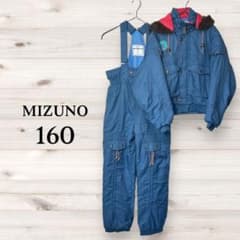 ミズノ/MIZUNO /スキーウェア/スノボー/つなぎ/上下セット/160 ミズノ/MIZUNO /スキーウェア/スノボー/つなぎ/上下セット/160 - メルカリ