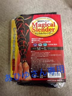 マジカルスレンダー M〜Lのサムネイル