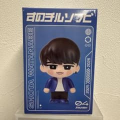 Snow Man すのチルソフビ 渡辺翔太のサムネイル