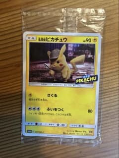 未開封 名探偵ピカチュウパンフレット PROMO SM-Pプロモカード - メルカリ