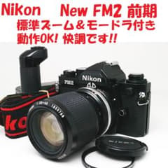 Nikon New FM2 前期 MD-12 Ai-s 35-105mm付 中古 Nikon New FM2 前期 MD-12 Ai-s 35-105mm付 中古 - メルカリ