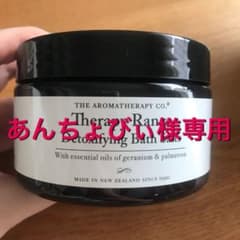あんちょびぃ様専用【新品】バスソルト THE AROMATHERAPY CO.のサムネイル