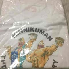 【非売品】キン肉マンTシャツのサムネイル