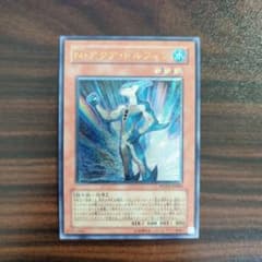 て*て様 れ*ぃ様 【遊戯王】N・アクア・ドルフィン　レリーフのサムネイル
