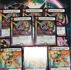 メガスピア メガリキリキリのサムネイル