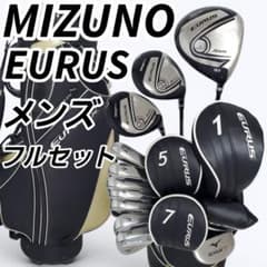 初心者お勧め MIZUNO EURUS メンズ ゴルフセット 14本 フルセット MIZUNO EURUS クラブセット メンズ フルセット - メルカリ