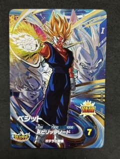 ドラゴンボールスーパーダイバーズ SDV7-019 GDR ベジット - メルカリ