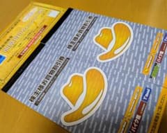 イエローハット　株主様お買物割引券 7,500円分のサムネイル