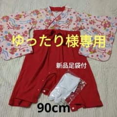 赤ちゃん用袴　ロンパース　90cmのサムネイル