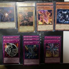 遊戯王 レッドアイズ デッキパーツのサムネイル