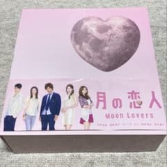 月の恋人Moon Lovers豪華版 DVD box 初回生産限定 特典セット - メルカリ