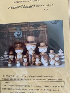 トールペイント　出口むつみ　デザインパック　型紙　パターンのサムネイル