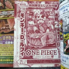 少年ジャンプ付録カードのみ即日発送のサムネイル