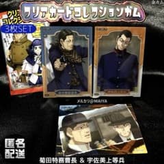 ゴールデンカムイ/菊田特務曹長＆宇佐美上等兵 クリアカード