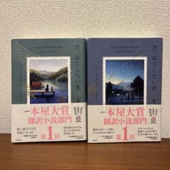 空、はてしない青 上下巻セット