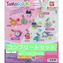 【コンプ】たまごっち めじるしアクセサリー 全10種 コンプリートセットのサムネイル