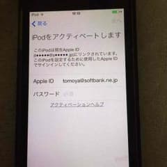 luna04様専用  iPodtouch第五世代ジャンクのサムネイル