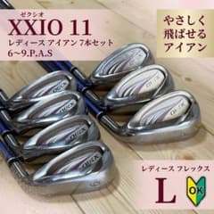 初心者◎レディース L】ゼクシオ11 アイアン 豪華 7本セット XXIO11 