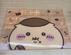 ちいかわ くりまんじゅう クリアファイル セブン - 3