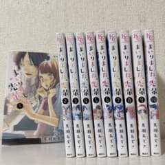 まいりました、先輩 1巻〜10巻セットのサムネイル