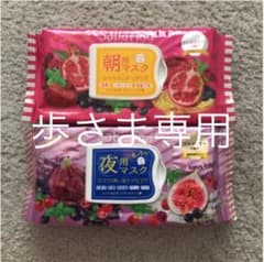 サボリーノ パックのサムネイル