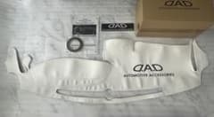【美品】　n-box jf3 jf4 DAD ダッシュマット ホワイトのサムネイル