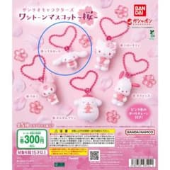 サンリオキャラクターズ ワントーンマスコット ～桜～　シナモロールのサムネイル