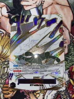 ワンピースカード 浸食輪廻 グランドデス Rパラレル OP14-096 - メルカリ