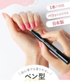 はがせるジェルネイル　６本セットのサムネイル