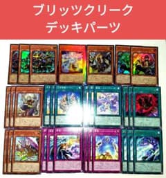 遊戯王 ブリッツクリーク デッキパーツ 計31枚 - メルカリ
