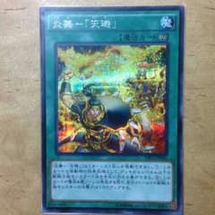 【最安】炎舞-天璣 シク 1枚のサムネイル