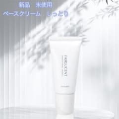 新品 メナード フェアルーセント 薬用メイクアップベース しっとり