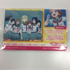 ラブライブさんしゃいウエハースのサムネイル