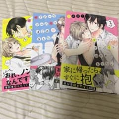 ゲイバーでアルバイト、はじめました。1巻〜3巻のサムネイル