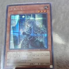 遊戯王 屋敷わらし 絵違い シクのサムネイル