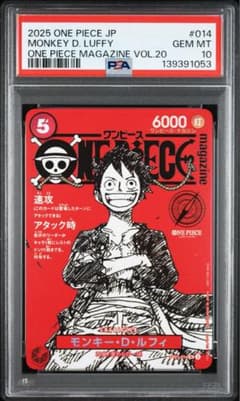 PSA10 ルフィ #014 ONE PIECE MAGAZINE Vol.20 - メルカリ
