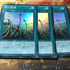 遊戯王 竜の霊廟　スーパー　3枚のサムネイル
