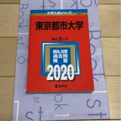 東京都市大学のサムネイル