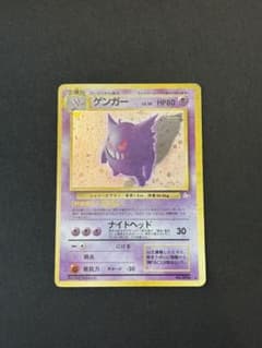 ゲンガー ★ 第3弾拡張パック 化石の秘密　旧裏 ゲンガー ☆ 第3弾拡張パック 化石の秘密 旧裏 - メルカリ