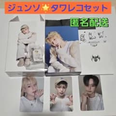 ALD1 ジュンソ 少年BEAST タワレコ トレカセットのサムネイル