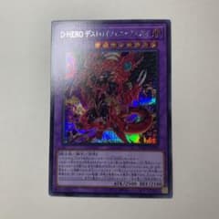 遊戯王　D-HEROデストロイフェニックスガイ　シークレットのサムネイル
