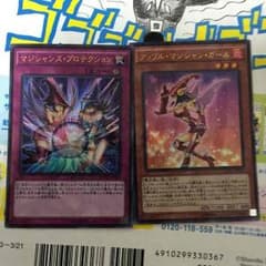 マジシャンズプロテクション アップルマジシャンガールのサムネイル