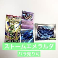 ポケカ ストームエメラルダ ギラティナr ヨワシex 伝説の海溝 その他まとめのサムネイル