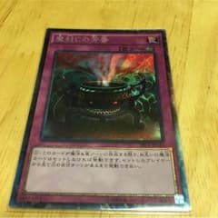 遊戯王 魔封じの芳香のサムネイル