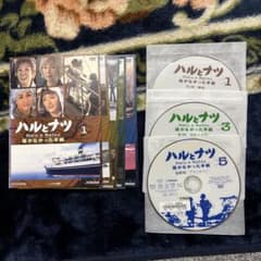 ハルとナツ DVD 全5巻のサムネイル