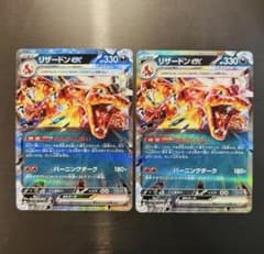 ポケカ リザードンex RR 2枚 - メルカリ