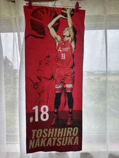 （最終値下げ）中塚俊宏 #18 タオルのサムネイル